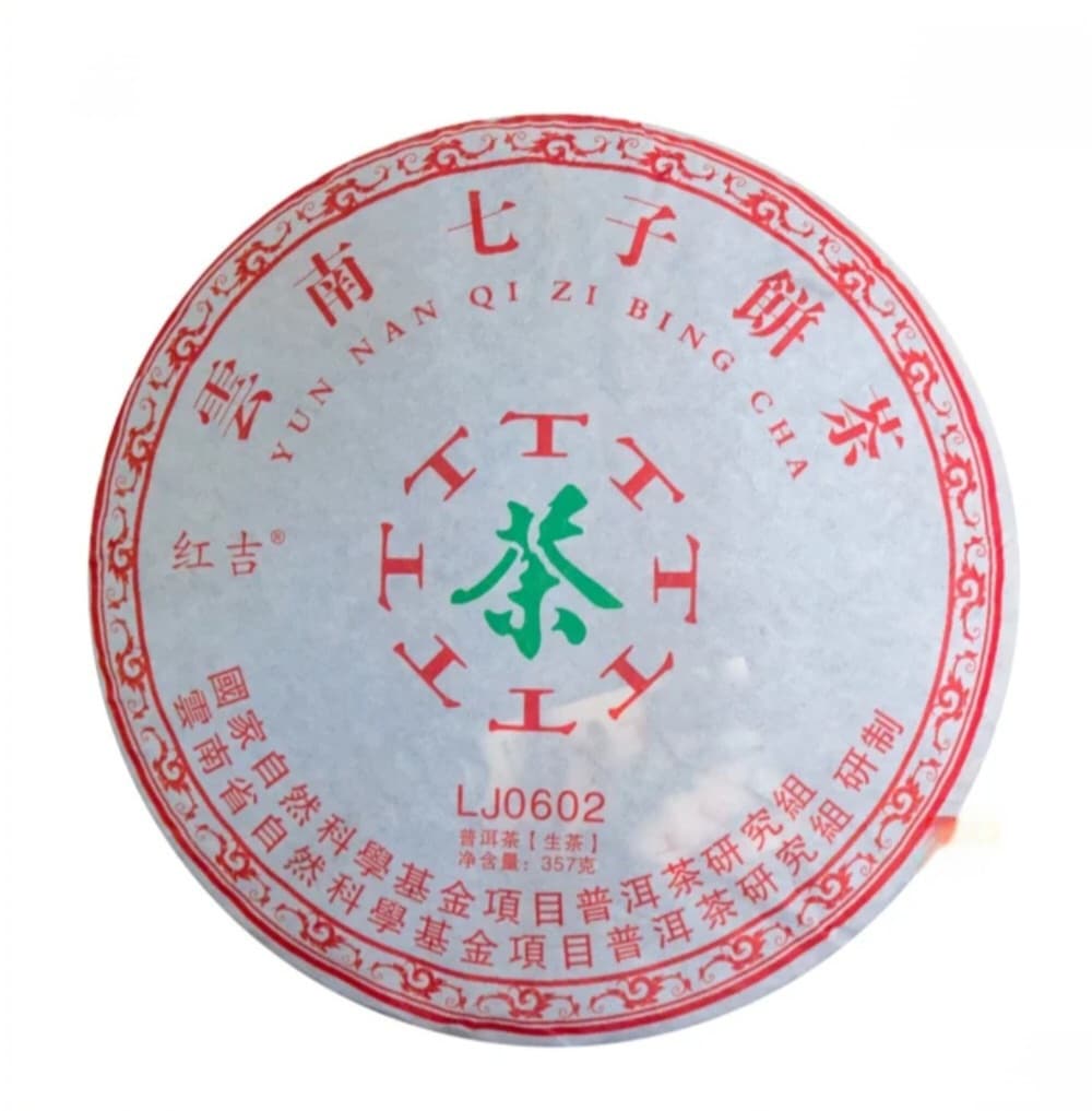 LJ 0602 보이생차
